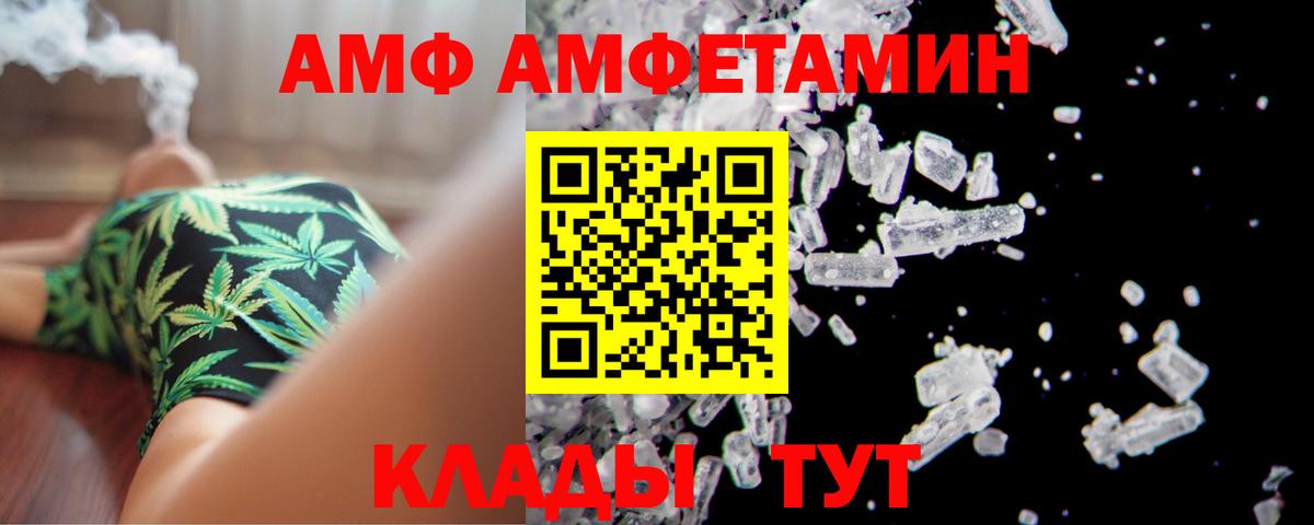 АМФЕТАМИН 98% Саяногорск