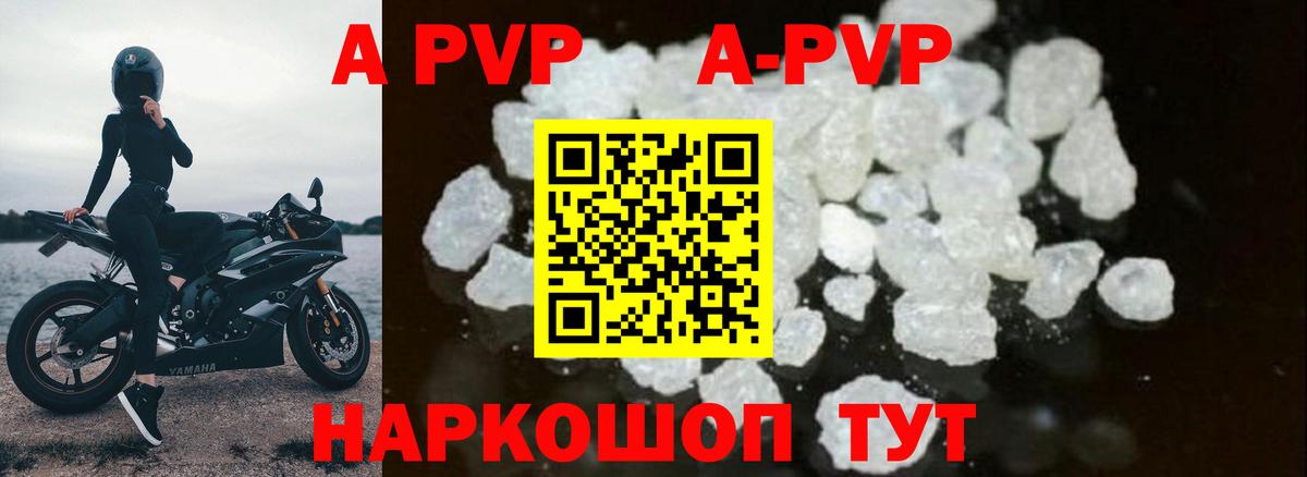 Саяногорск  Alpha PVP VHQ  Вход с VPN  Alpha-PVP VHQ 