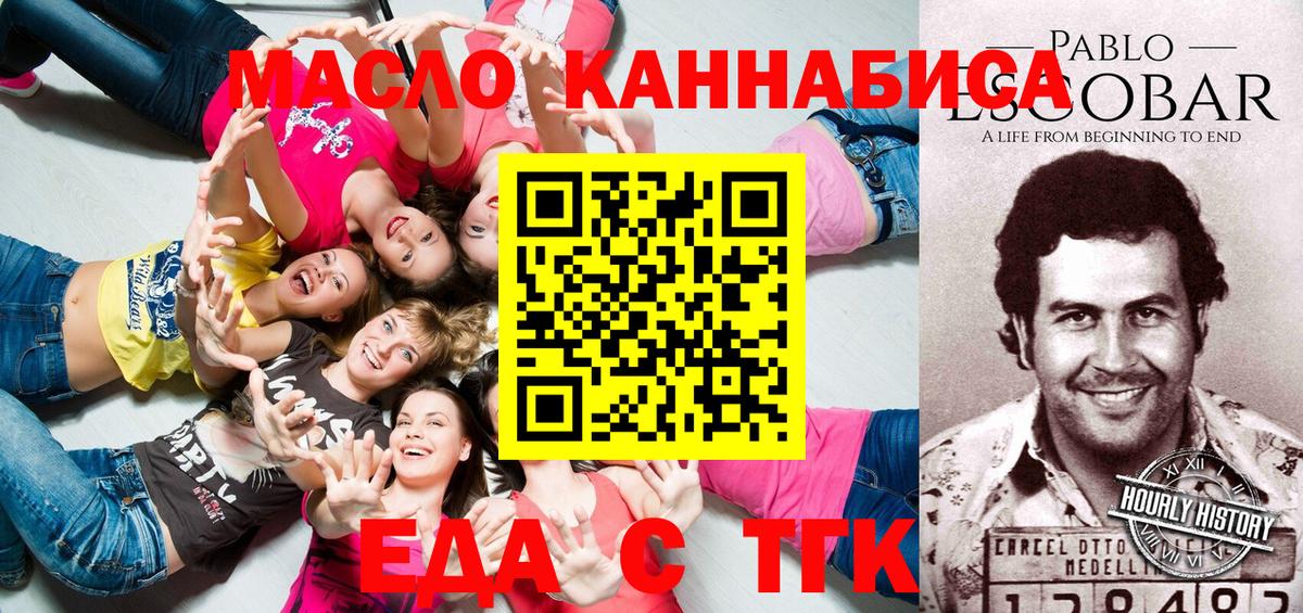 Печенье с ТГК конопля  Вход с VPN  Саяногорск 
