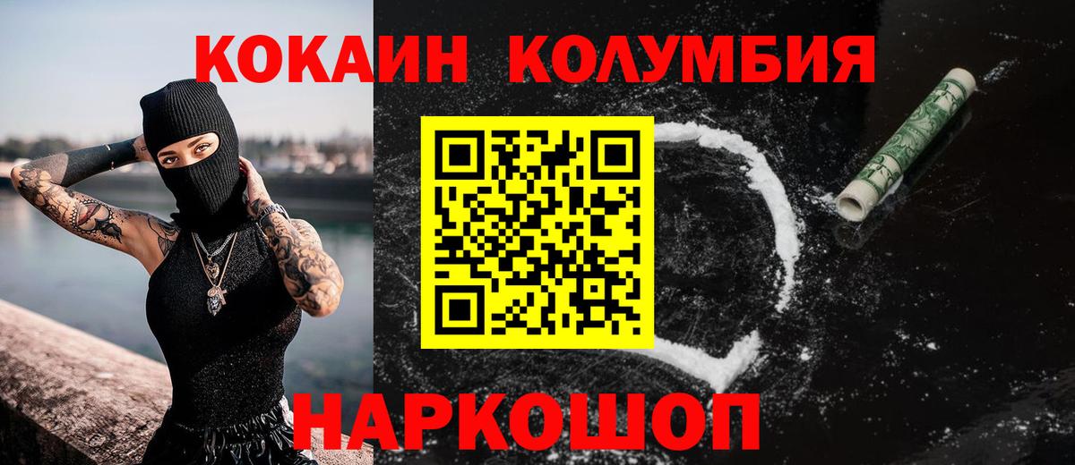 КОКАИН FishScale Саяногорск