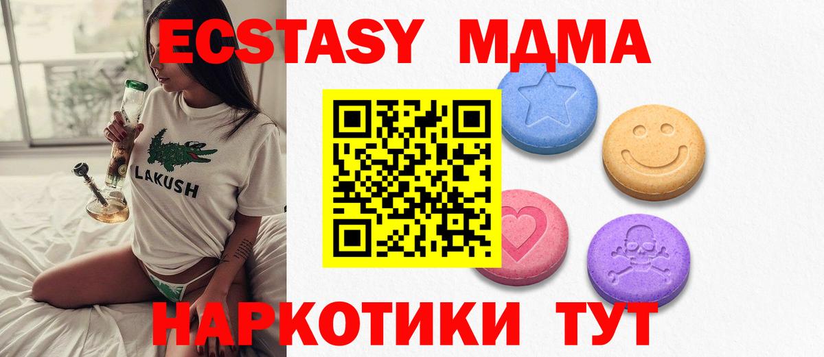 Ecstasy 300 mg  Экстази бентли  Вход с VPN  Экстази  Саяногорск 
