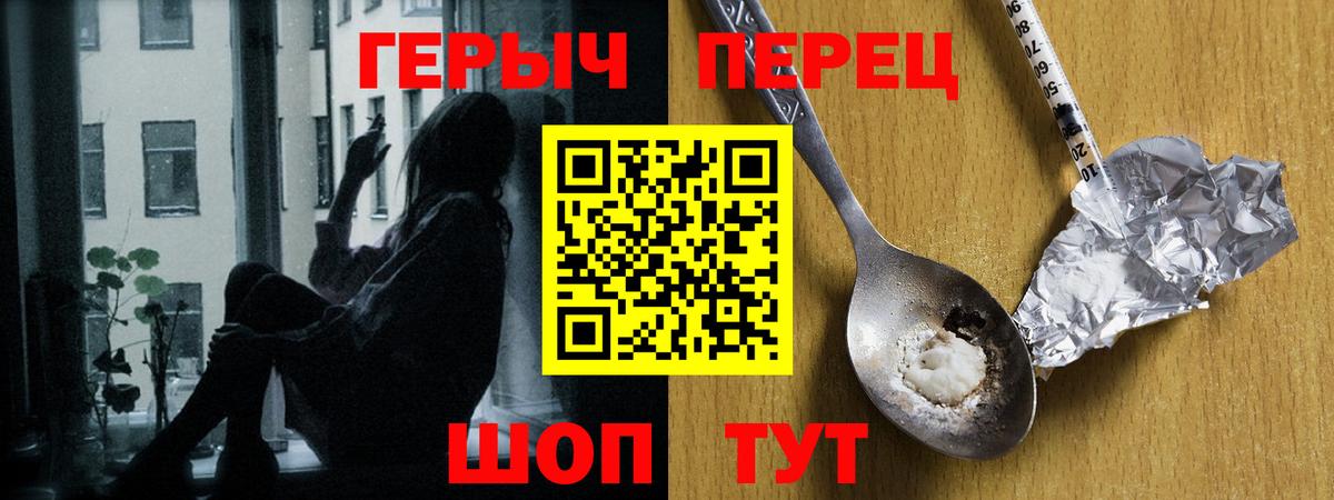 ГЕРОИН VHQ Саяногорск