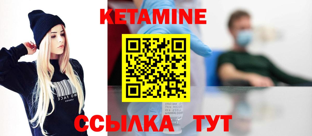 Кетамин ketamine  ссылка на мегу ONION  Саяногорск  Кетамин VHQ  мориарти официальный сайт  Вход с VPN 