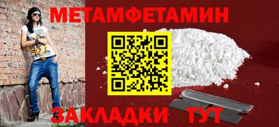 метамфетамин Пушкино