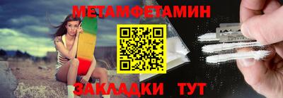 метамфетамин Пушкино