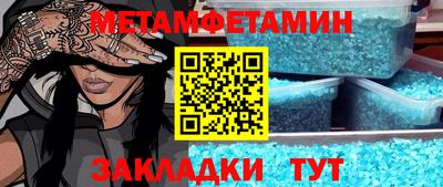 метамфетамин Пушкино
