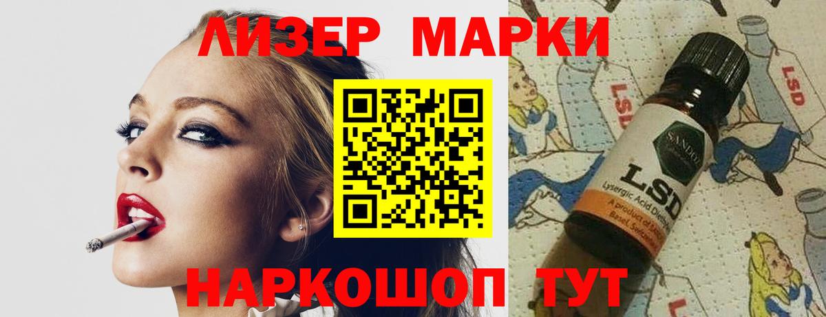 Лсд 25 экстази кислота Саяногорск