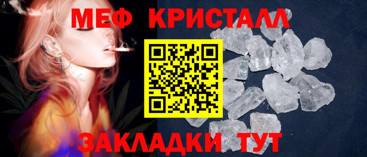 Саяногорск  Меф  Вход с VPN  Меф mephedrone  Меф мука 