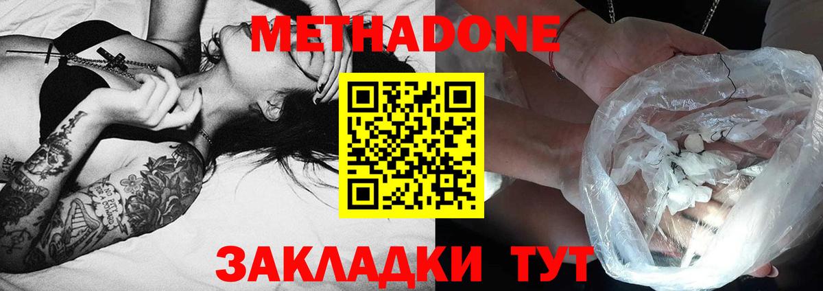 Метадон VHQ  Вход с VPN    ТОР  Метадон VHQ  Саяногорск 