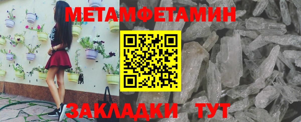 МЕТАМФЕТАМИН кристалл  МЕТАМФЕТАМИН кристалл  Первитин  Саяногорск  Вход с VPN 