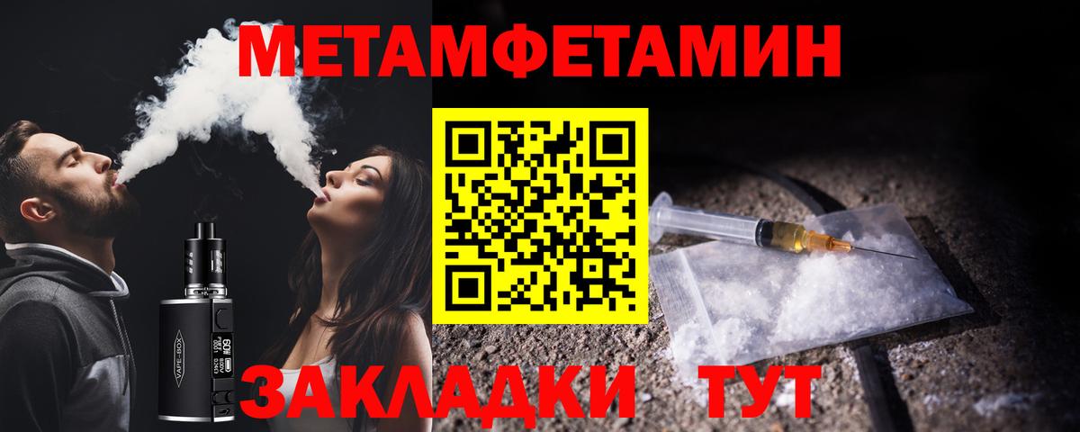 Метамфетамин пудра Саяногорск